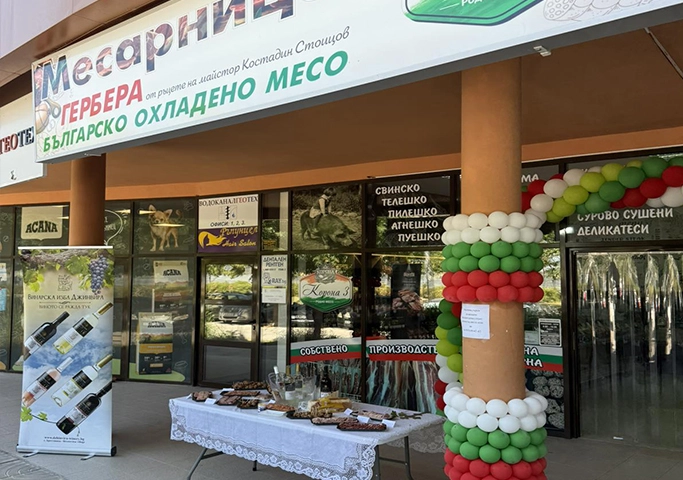 Месарница Гербера — бул. „Освобождение“ № 59